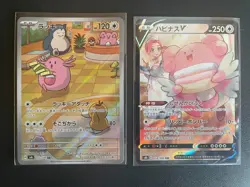 Blissey V CSR 254/184 S8b Chansey 113/101 Sv6 2 Pokemon Card NM - Image 1