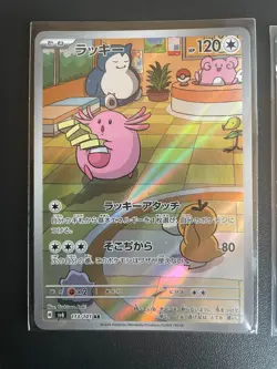 Blissey V CSR 254/184 S8b Chansey 113/101 Sv6 2 Pokemon Card NM - Image 2