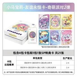 1 Box Kayou My Little Pony Cutie Party Series 2 Trading Cards Official Blind Box - Image 3