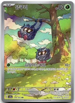 TANGELA 178/165 -- NM/M -- SV2A: POKEMON CARD 151 POKEMON KOREAN HOLO -- - Image 1