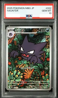 PSA10 Haunter AR 022/021 MBG Starter Set MEGA Gengar ex Pokemon Card Japanese - Image 1