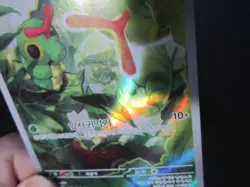 CATERPIE FULL ART HOLO KOREAN POKEMON CARD SV2A 167/165 AR NEVER PLAYED NM - Image 2