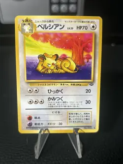 Persian - Jungle No. 053 Japanese Vintage Pokemon Card LP - Image 1