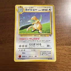 Pokemon Card Game Dragonite Promo Swirl Holo First Gen 1996 1999 GB OldBack - Image 1