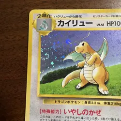 Pokemon Card Game Dragonite Promo Swirl Holo First Gen 1996 1999 GB OldBack - Image 2