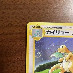 Pokemon Card Game Dragonite Promo Swirl Holo First Gen 1996 1999 GB OldBack - Image 3