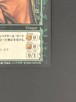 Berserk Trading Card BK1 058/160 2003 TCG Vintage Very Rare Japan KONAMI - Image 4