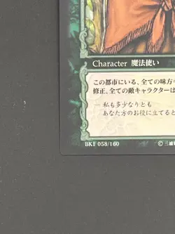 Berserk Trading Card BK1 058/160 2003 TCG Vintage Very Rare Japan KONAMI - Image 5