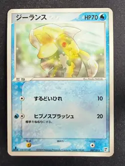 RELICANTH 007/015 EX WATER QUICK PACK JAPANESE POKEMON CARD TCG LP 2005 - Image 2