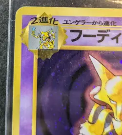Pokemon Card Alakazam Old Back Swirl Holo Lv42 Marked Swirl Hollow Vintage - Image 2