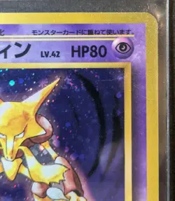 Pokemon Card Alakazam Old Back Swirl Holo Lv42 Marked Swirl Hollow Vintage - Image 3