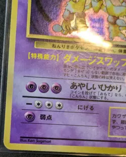 Pokemon Card Alakazam Old Back Swirl Holo Lv42 Marked Swirl Hollow Vintage - Image 5