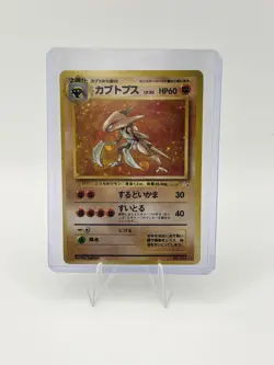 Pokemon Japanese Fossil Kabutops 141 Holo Rare - Image 1