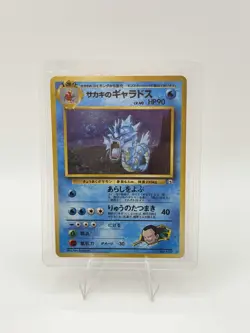 Pokemon TCG Japanese Swirl Giovanni's Gyarados No. 130 Gym Challenge Holo - Image 1