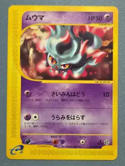 Pokemon TCG e-Card Split Earth 1st Edition Misdreavus 046/088 Japanese - Image 1