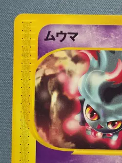 Pokemon TCG e-Card Split Earth 1st Edition Misdreavus 046/088 Japanese - Image 2