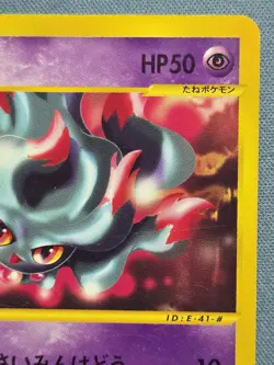 Pokemon TCG e-Card Split Earth 1st Edition Misdreavus 046/088 Japanese - Image 3