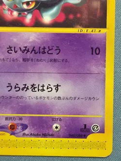 Pokemon TCG e-Card Split Earth 1st Edition Misdreavus 046/088 Japanese - Image 4