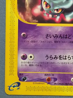 Pokemon TCG e-Card Split Earth 1st Edition Misdreavus 046/088 Japanese - Image 5