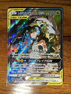 Pokemon Reshiram & Zekrom GX TAG TEAM Secret Rare 064/049 SM11b JP 2019 LP - Image 1