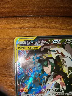 Pokemon Reshiram & Zekrom GX TAG TEAM Secret Rare 064/049 SM11b JP 2019 LP - Image 3