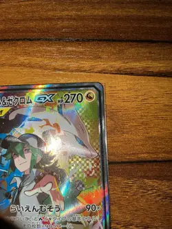 Pokemon Reshiram & Zekrom GX TAG TEAM Secret Rare 064/049 SM11b JP 2019 LP - Image 4