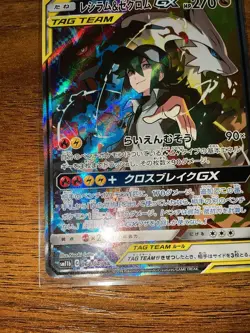 Pokemon Reshiram & Zekrom GX TAG TEAM Secret Rare 064/049 SM11b JP 2019 LP - Image 5