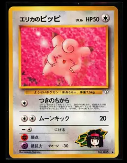 Erika's Clefairy Leaders' Stadium Japanese Pokemon - Image 1