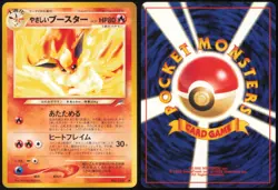 LIGHT FLAREON NO. 136 UNCOMMON NEO DESTINY POKEMON JAPANESE NEAR MINT - Image 3