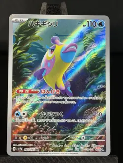 Bruxish 068/064 SV7A Pokemon Japanese Paradise Dragona Art Rare NM US SELLER - Image 1