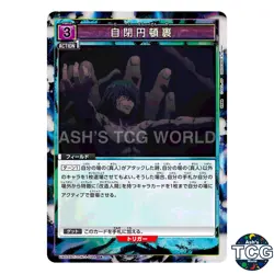 Self-Embodiment of Perfection U☆ JJK-1-094 Jujutsu Kaisen Union Arena Japanese - Image 1