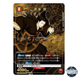 Suguru Geto SR☆ JJK-3-039 Jujutsu Kaisen Vol.2 Union Arena Japanese - Image 1