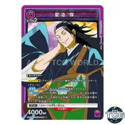 Suguru Geto SR JJK-1-069 Jujutsu Kaisen Union Arena Japanese - Image 1