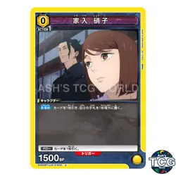 Shoko Ieiri U JJK-3-002 Jujutsu Kaisen Vol.2 Union Arena Japanese - Image 1