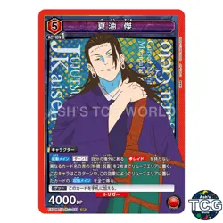 Suguru Geto SR JJK-3-039 Jujutsu Kaisen Vol.2 Union Arena Japanese - Image 1