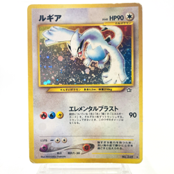 Lugia Rare Holo No.249 Neo Genesis Japanese Pokemon Card Old Back Vintage 2000 - Image 1