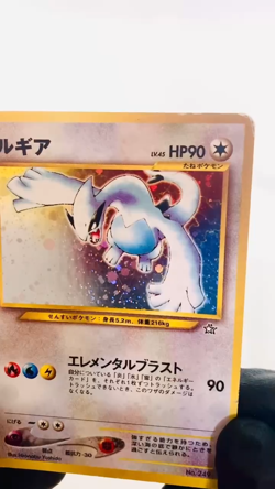 Lugia Rare Holo No.249 Neo Genesis Japanese Pokemon Card Old Back Vintage 2000 - Image 2