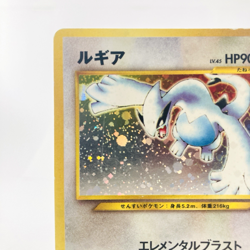 Lugia Rare Holo No.249 Neo Genesis Japanese Pokemon Card Old Back Vintage 2000 - Image 3