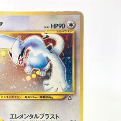 Lugia Rare Holo No.249 Neo Genesis Japanese Pokemon Card Old Back Vintage 2000 - Image 4