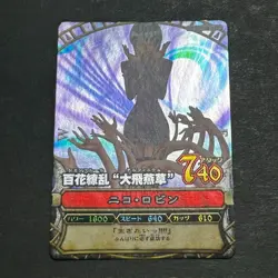 S7949 Nico Robin SR HOLO Japanese One Piece Berry Match Carddass Card J12 - Image 2