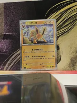 Jolteon 135/165 Rare SV2a: Pokemon Card 151 Pokemon Japanese Holo Near Mint - Image 1