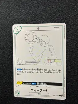 Monkey D Luffy EB02-020 R Anime 25th Collection - ONE PIECE Card Game Japanese - Image 1