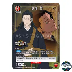 Suguru Geto C JJK-3-037 Jujutsu Kaisen Promo Union Arena Japanese - Image 1