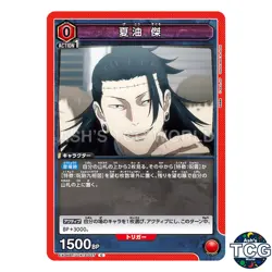 Suguru Geto C JJK-3-037 Jujutsu Kaisen Vol.2 Union Arena Japanese - Image 1