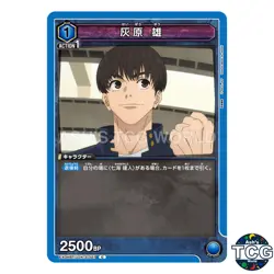 Yu Haibara C JJK-3-021 Jujutsu Kaisen Vol.2 Union Arena Japanese - Image 1