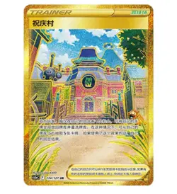 Pokemon S-Chinese Exclusive Sword&Shield cs5aC 174/127 Holo NM - Image 1