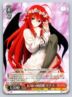 Rias Red-Haired Princess High School DxD Weiss Schwarz Japanese Fdd/W65-044 R - Image 1