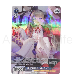 Weiss Schwarz Brown Dust II Glacia BRD/W139-095S SR Anime Trading Card - Image 1