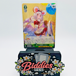 Vikala GBF/S134-026 RR - Weiss Schwarz Granblue Fantasy - Image 1