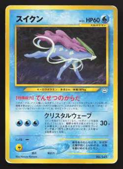 Suicune NO. 245 Neo Premium File 3 HP Japanese Pokemon Card TCG - Image 1